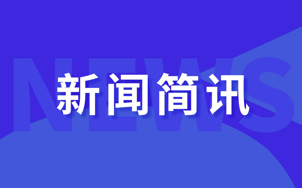 ug环球官网集团十二月简讯